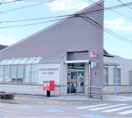 ark's(宇都宮今泉東郵便局)
