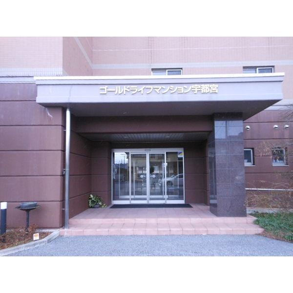 ゴールドライフマンション宇都宮