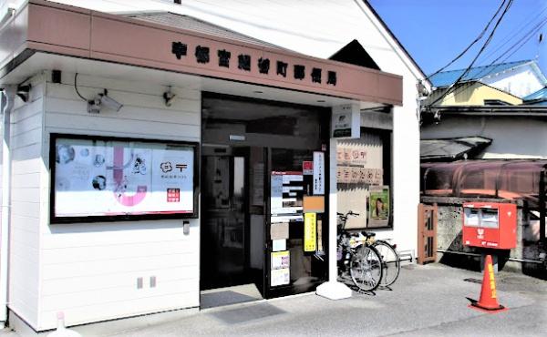 ボヌフィール(宇都宮細谷町郵便局)