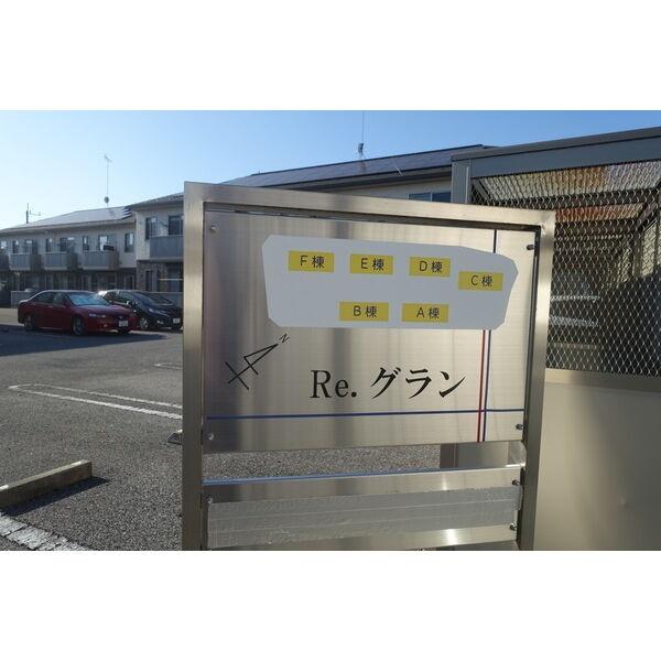 ＲｅグランＣ