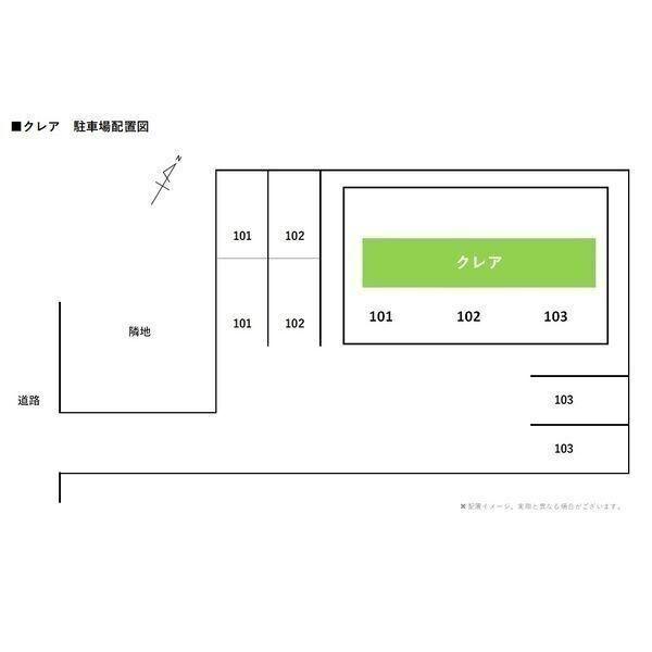 クレア