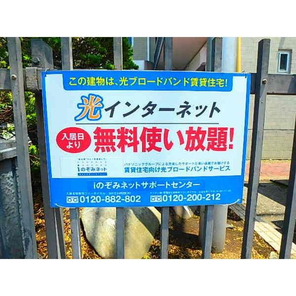 あさひレジデンス