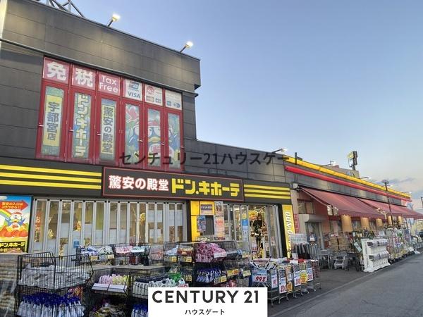 ファイブシティ(ドン・キホーテ宇都宮簗瀬店)