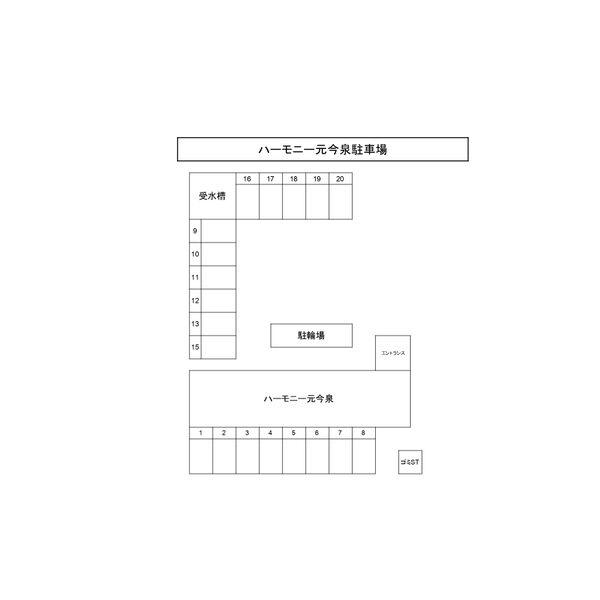 ハーモニー元今泉