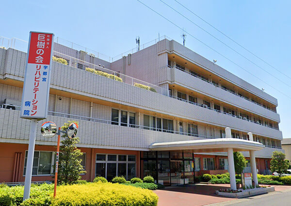 ノッティングヒル(一般社団法人巨樹の会宇都宮リハビリテーション病院)
