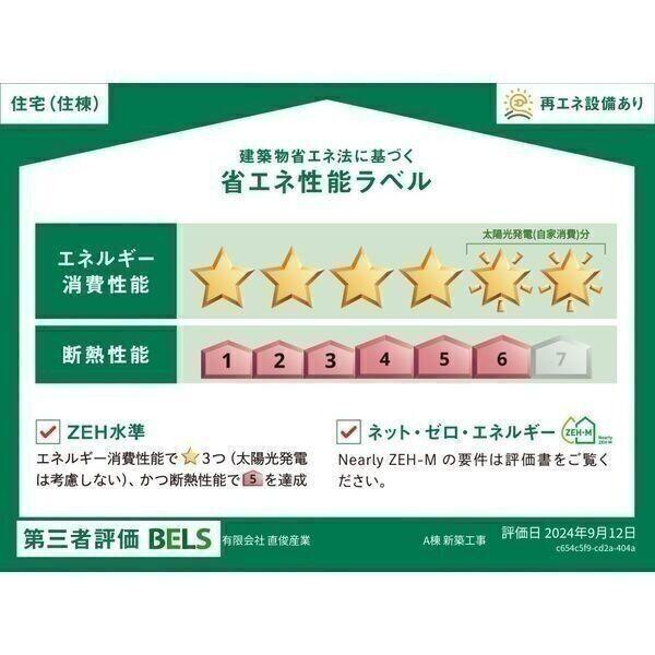 ブルージーン　A棟