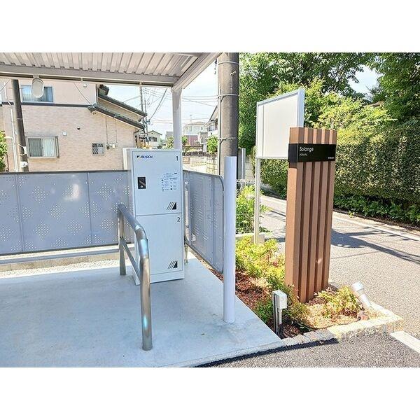 ソランジュ