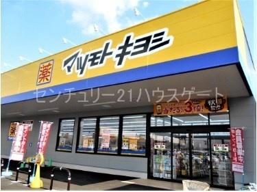 ロータス宇都宮(マツモトキヨシ宇都宮今泉店)