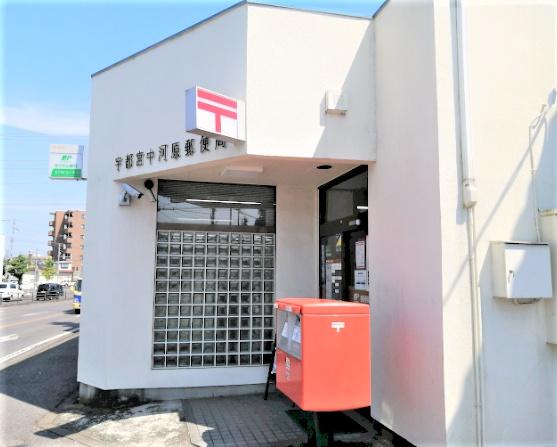 ソレイユ御蔵町(おくらまち)(宇都宮中河原郵便局)