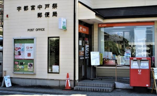 プチフルールⅠ(宇都宮中戸祭郵便局)