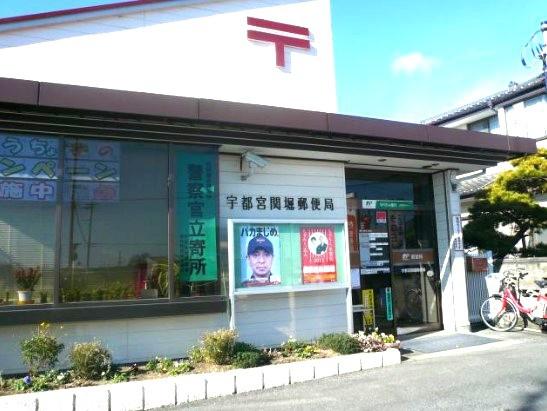 豊郷台3丁目ハウス(宇都宮関堀郵便局)