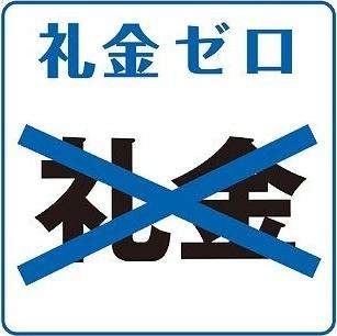 ヴィラ・デ・カロー　B棟