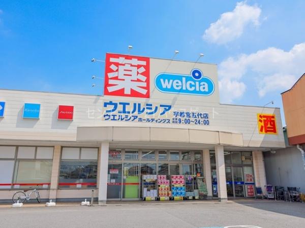 メゾン・ド・サブリエ(ウエルシア宇都宮五代店)