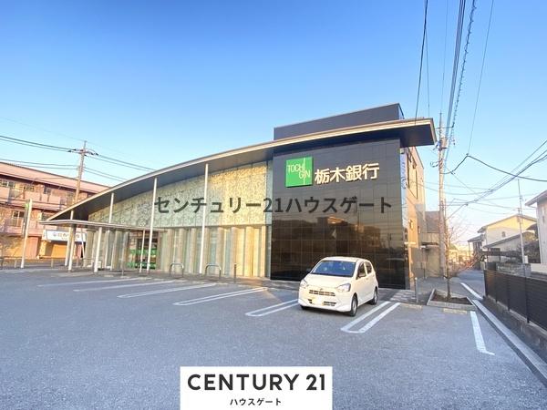 パルティール(栃木銀行宇都宮北支店)