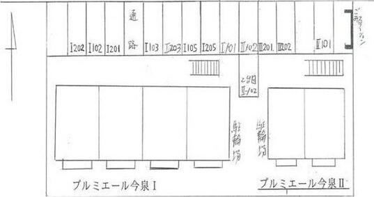 プルミエール今泉　Ⅱ