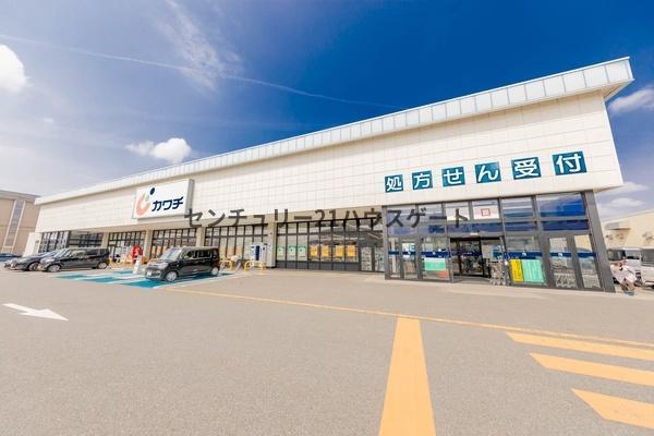 エルメゾン(カワチ薬品泉が丘店)