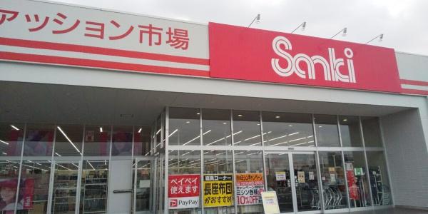 セジュールグリーンひなた(サンキ鶴田店)