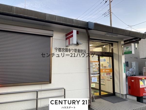 宇都宮市下岡本町のアパート(宇都宮御幸ヶ原郵便局)