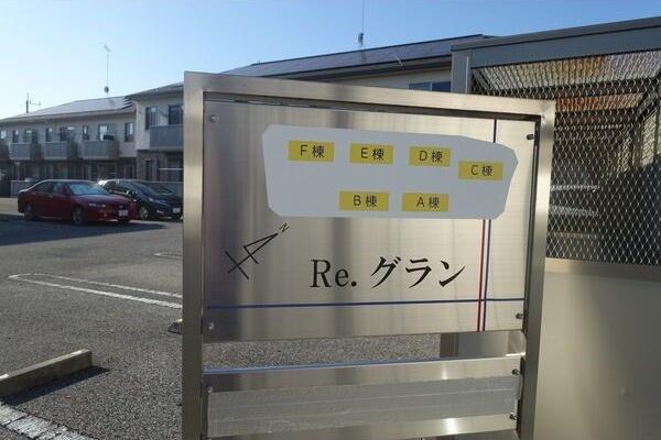 ReグランB