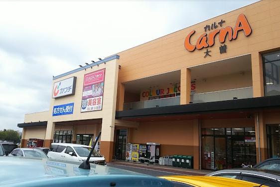 八幡山公園ザ・レジデンスB(カワチ薬品大曽店)