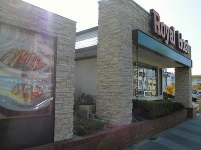 LoftMD(ロイヤルホスト)