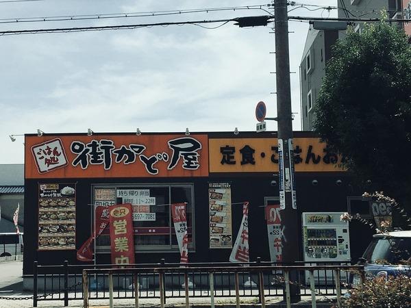 万代東マンション(街かど屋)
