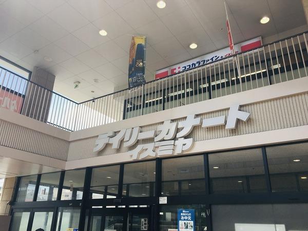 ルシェリア天下茶屋(デイリーカナート)