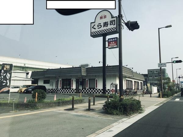 グランパシフィック長橋スクエアⅡ(くら寿司)