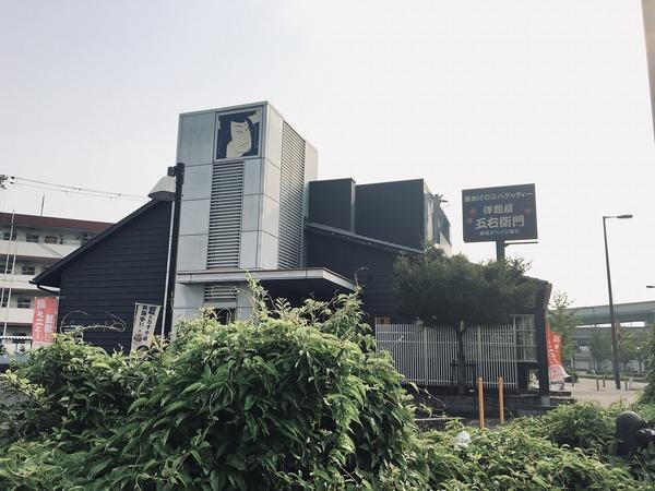グランパシフィック長橋スクエアⅡ(洋麺屋 五右衛門)