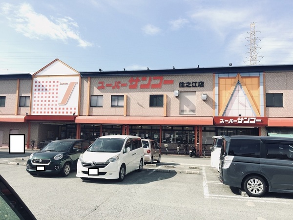 WING住之江(サンコー)