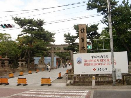 シャトレーヌ北島(住吉大社)