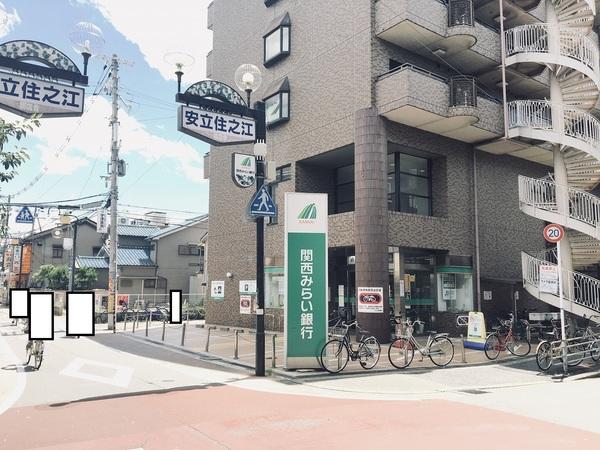フジパレス住ノ江駅南5番館(関西みらい銀行)