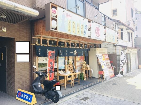 Faseciavida(居酒屋　満マル)