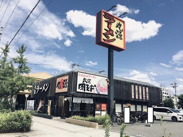 フジパレス中加賀屋6番館(丸源ラーメン)