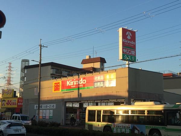 パークス住之江(キリン堂)