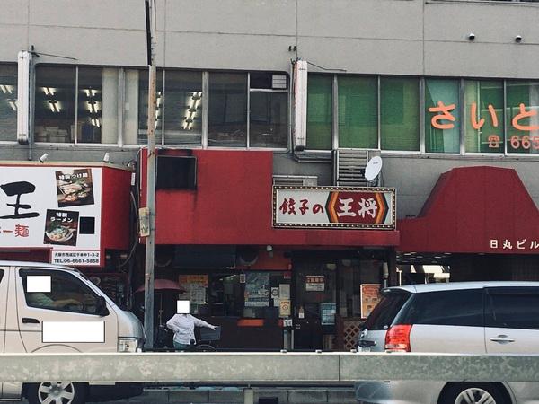 エイトレジデンス岸里(餃子の王将岸の里店)