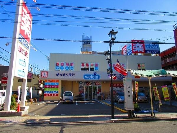 パークウエスト住吉公園(ウエルシア)