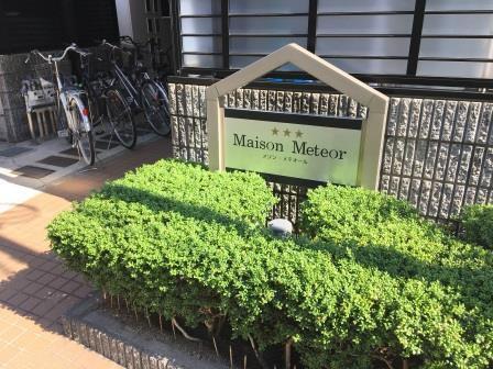 メゾンメテオール