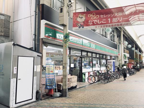 グランツ天下茶屋(100円ローソン)