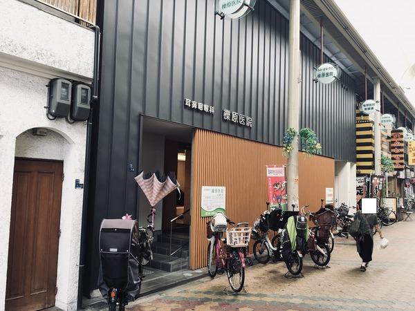 グランツ天下茶屋(耳鼻咽喉科 櫟原医院)