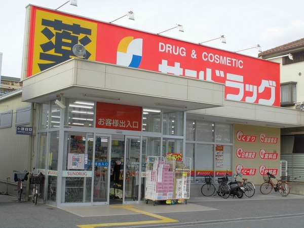 シスイル清水丘(サンドラッグ)