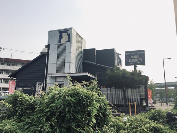 ファステート難波SOUTHベック(洋麺屋 五右衛門)