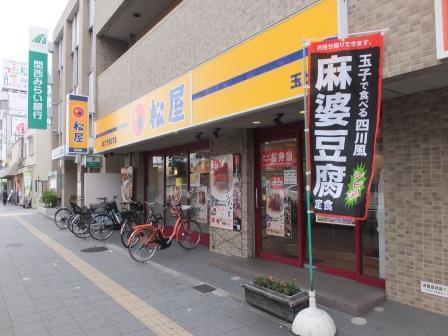 エムズコート玉出(松屋)