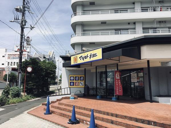 KGソフィアアベノ播磨町(マツモトキヨシ)
