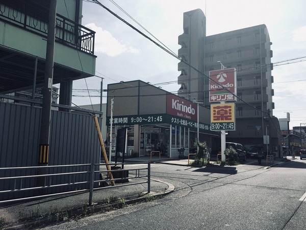 LUXENA住之江公園(キリン堂)