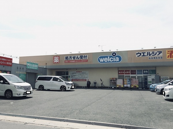 CRASTINE住吉大社(ウエルシア)