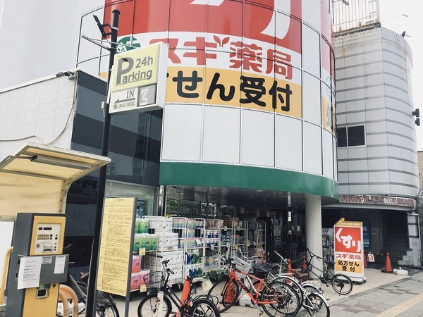 クレアグレイス岸里(スギ薬局)