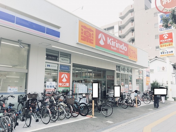 アービングNeo岸里(キリン堂)