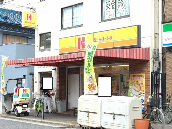 オーシャンビュー遠里小野(ほっかほっか亭)