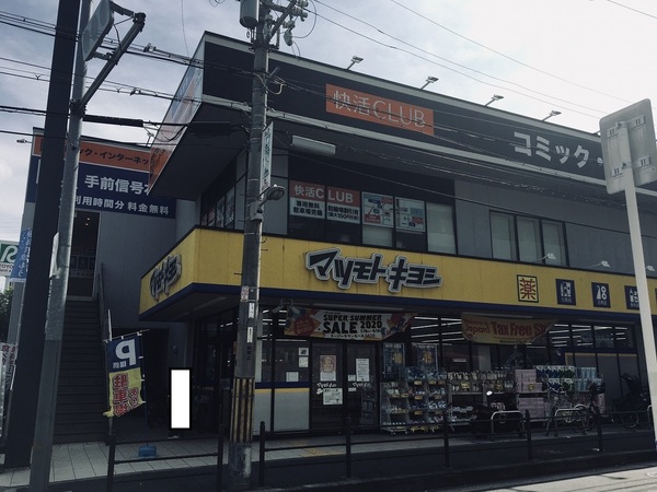アーバンパーク住之江公園Ⅱ(マツモトキヨシ)